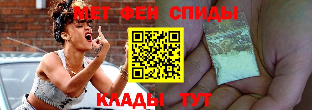 АМФЕТАМИН Premium Кандалакша