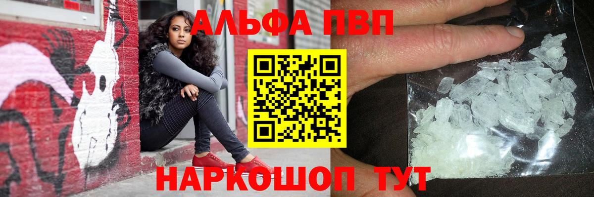 Кандалакша  Альфа ПВП СК  Вход с VPN  Alfa_PVP СК  A-PVP VHQ 