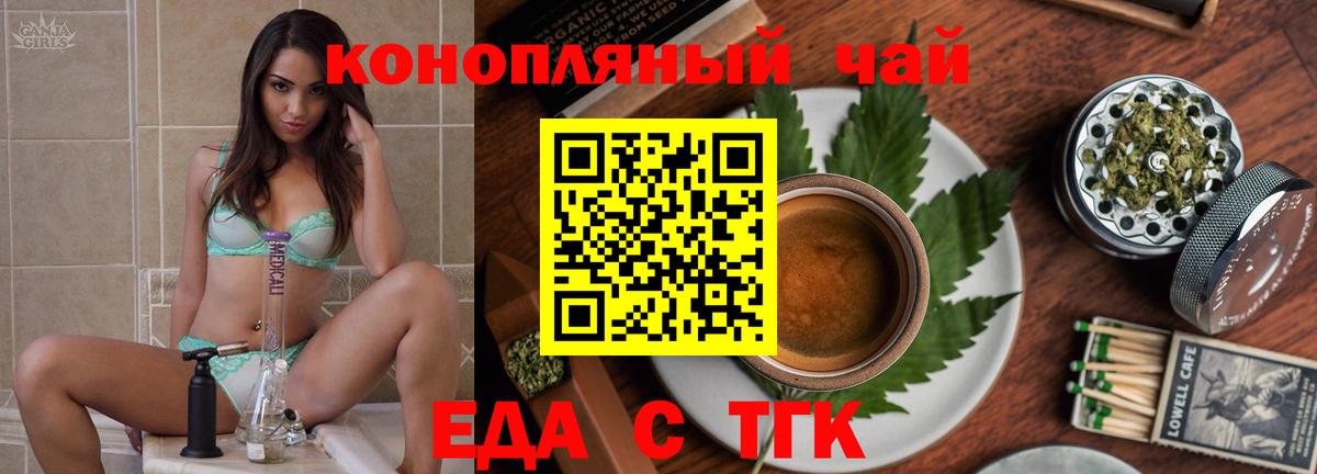 Кандалакша  Cannafood марихуана  Вход с VPN 