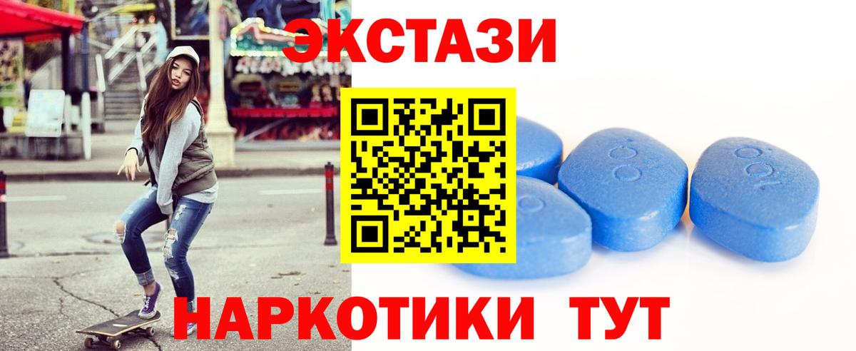 Кандалакша  Ecstasy Cube  Вход с VPN  Ecstasy  Ecstasy MDMA 