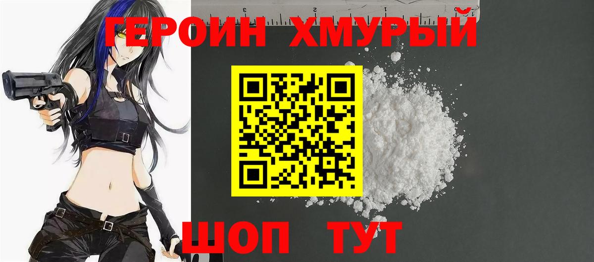 Кандалакша  Героин гречка  Вход с VPN 