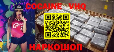 кокаин VHQ Конаково