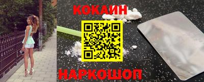 кокаин VHQ Комсомольск-на-Амуре