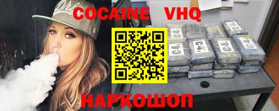 кокаин VHQ Конаково