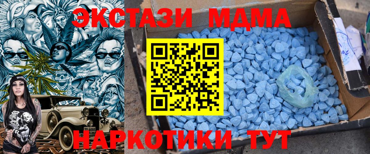 МДМА молли Кандалакша