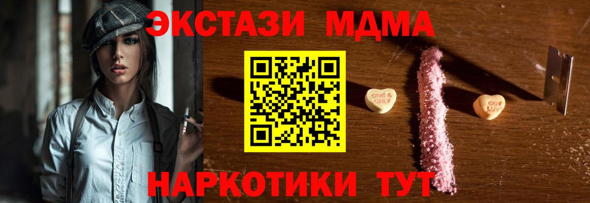 МДМА  Вход с VPN  MDMA Molly  Кандалакша  МДМА crystal 