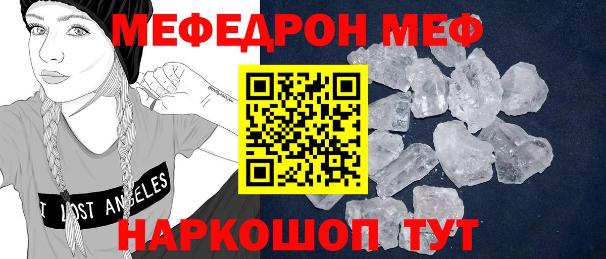 МЕФ мяу мяу  Меф  наркота  Кандалакша  Мефедрон mephedrone  Вход с VPN 