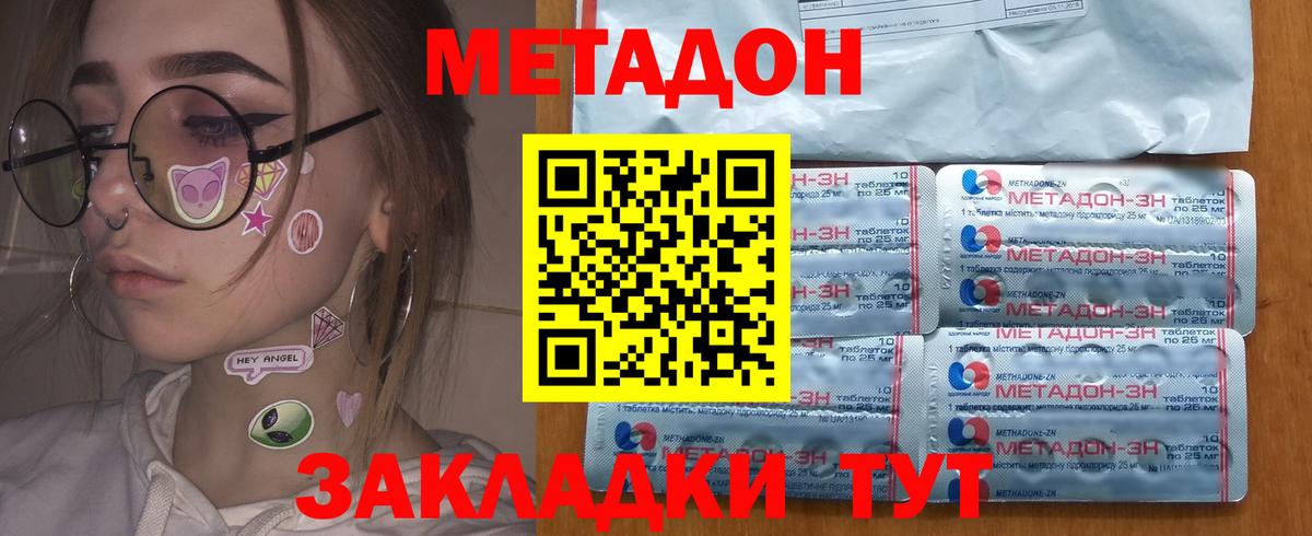 МЕТАДОН кристалл  Метадон VHQ  Кандалакша  Вход с VPN 