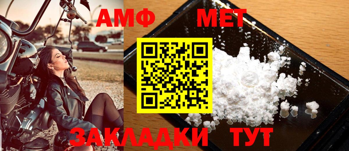 Метамфетамин Methamphetamine  Вход с VPN  Кандалакша 