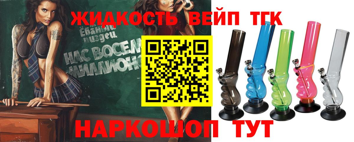 ТГК концентрат Кандалакша