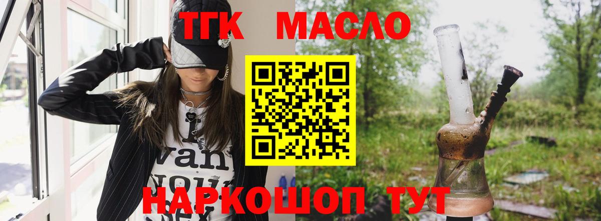 Кандалакша  дарнет шоп  Вход с VPN  Дистиллят ТГК вейп  ТГК жижа 